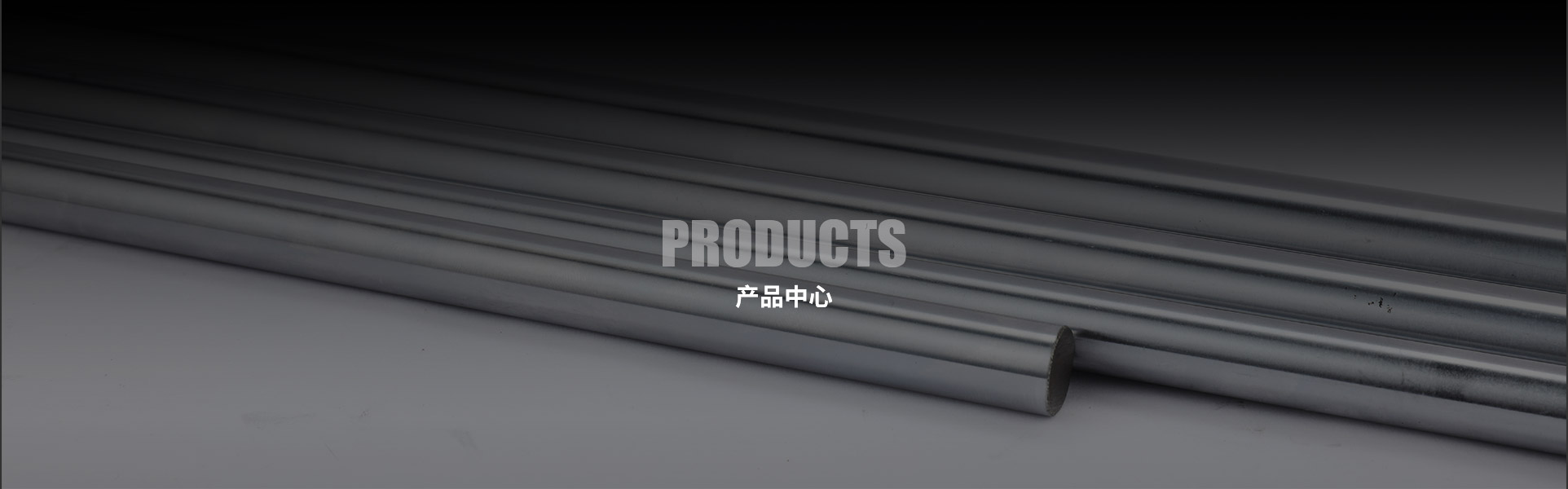 滾珠絲桿